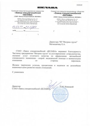 slide-1469779713-belava
