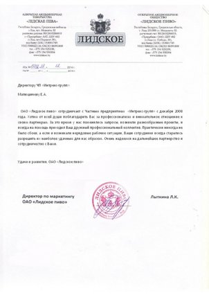 slide_1469779744-Lidskiy_kvas